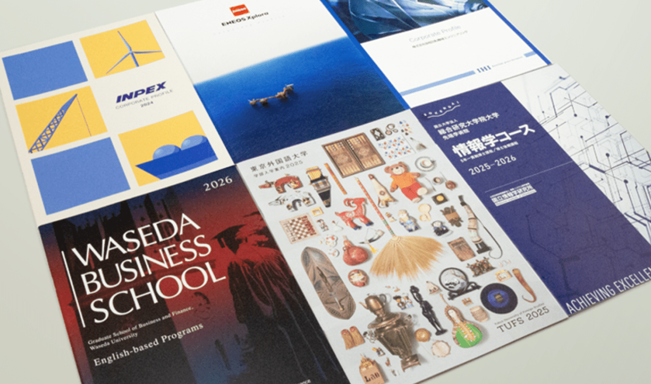 会社案内・採用パンフレット