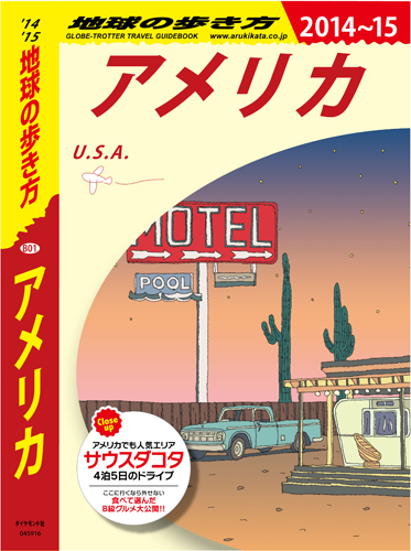 地球の歩き方 Ｃ　０３（２００２～２００３年/ダイヤモンド・ビッグ社/ダイヤモンド・ビッグ社